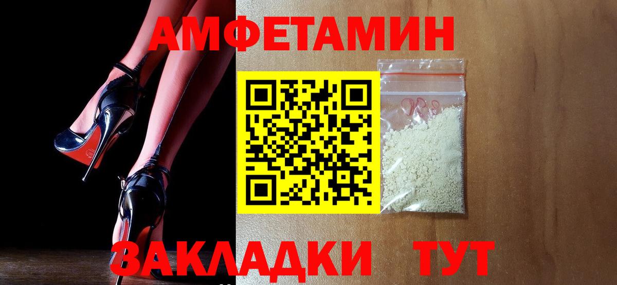 Амфетамин Розовый  Вход с VPN  АМФЕТАМИН  Валуйки 