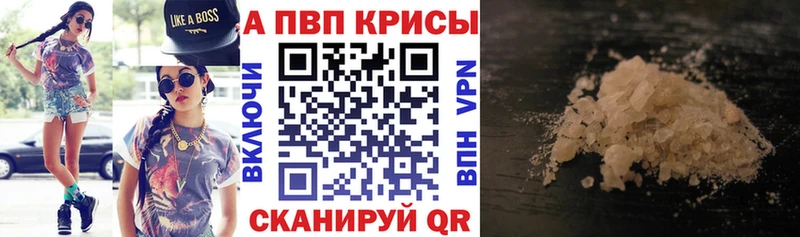 как найти закладки  Валуйки  A-PVP СК КРИС 