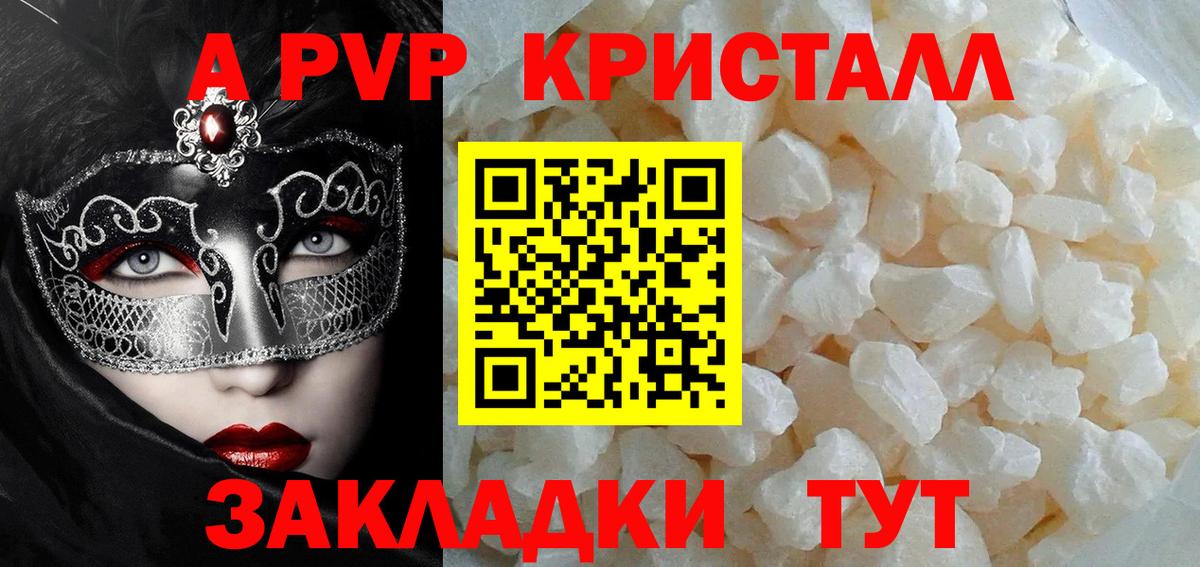 APVP VHQ Валуйки