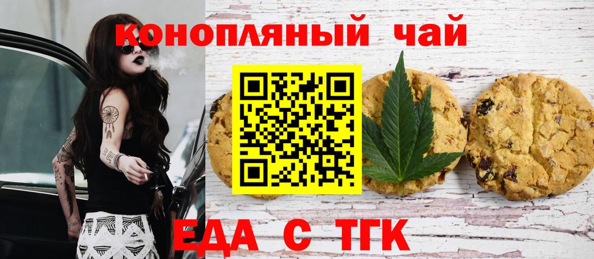 Canna-Cookies конопля  Вход с VPN  Валуйки 