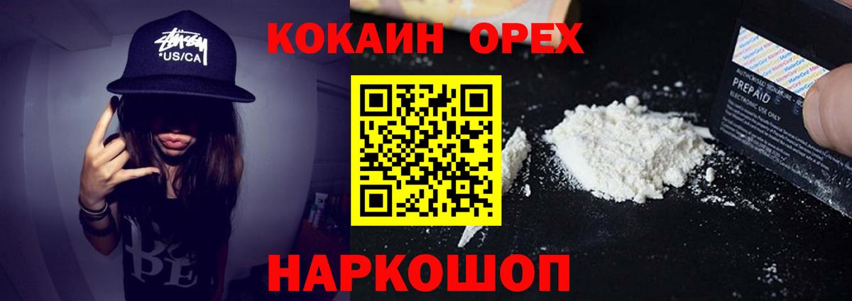 Cocaine 98% Валуйки