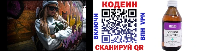 hydra зеркало  Валуйки  Кодеиновый сироп Lean Purple Drank 
