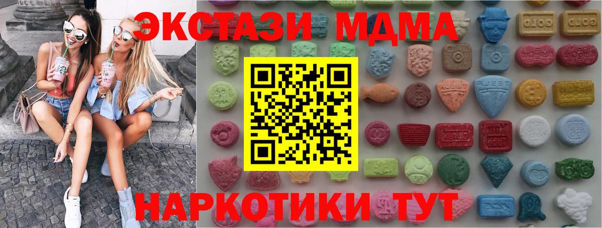Ecstasy ешки Валуйки