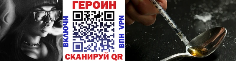 ГЕРОИН VHQ  Валуйки 