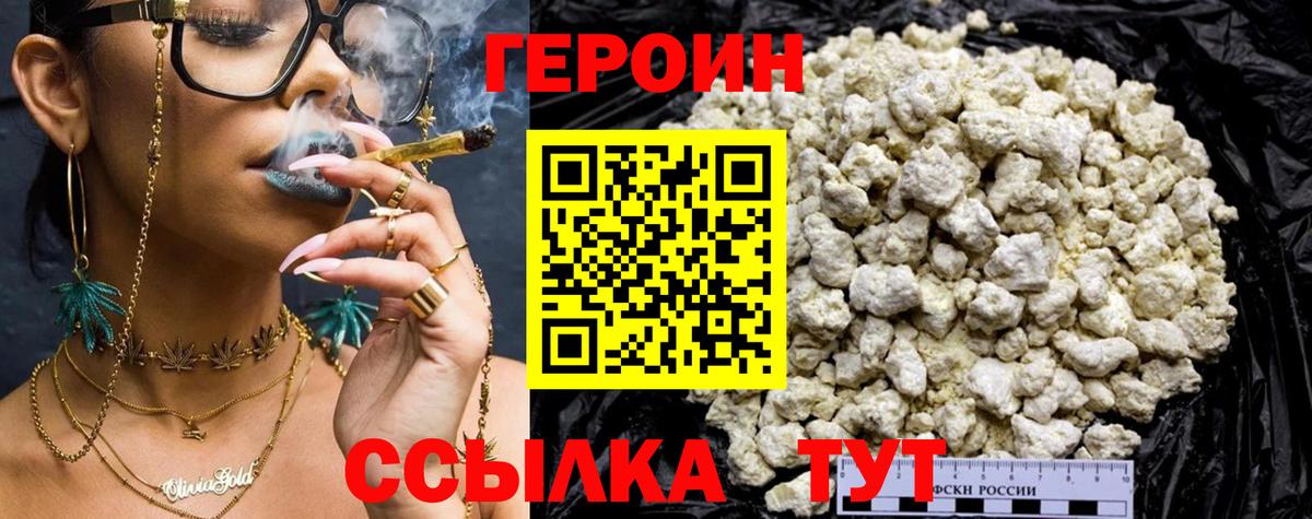 Валуйки  Героин герыч  ГЕРОИН  Вход с VPN 