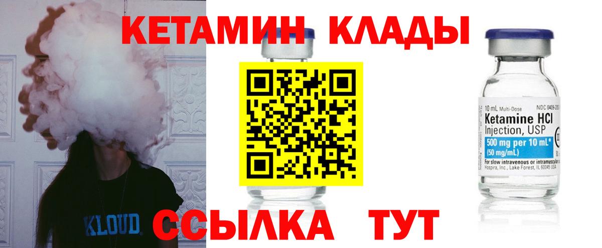 Кетамин VHQ  Вход с VPN    онион  Валуйки 