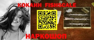кокаин премиум Наро-Фоминск