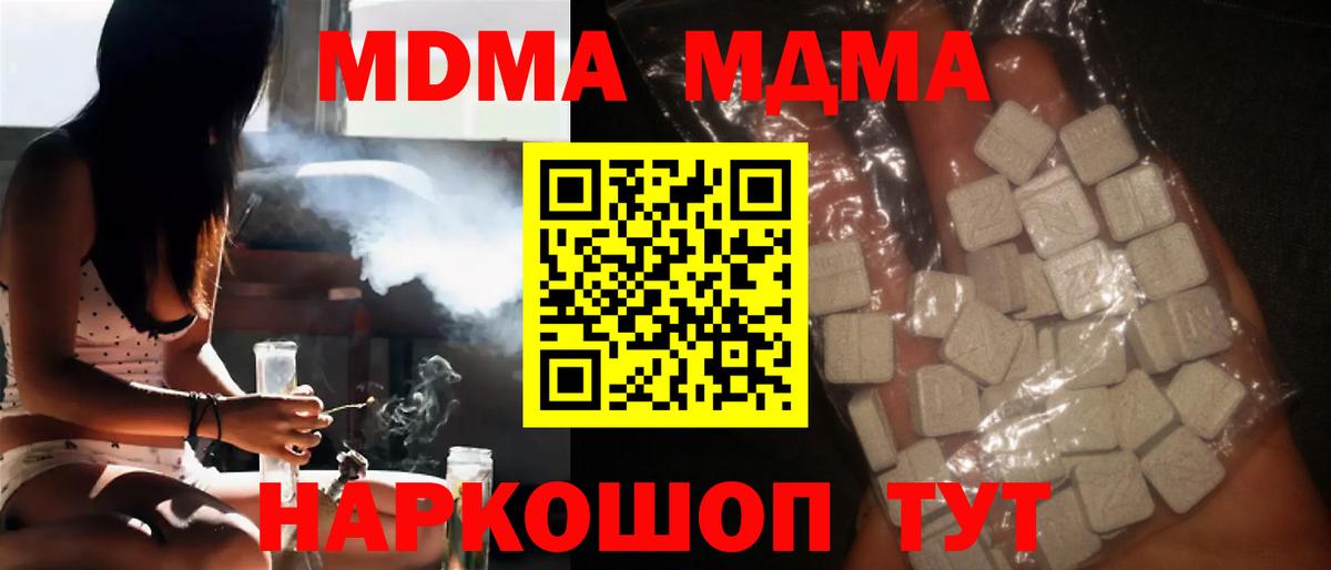 MDMA crystal  MDMA crystal  Валуйки  МДМА  Вход с VPN 