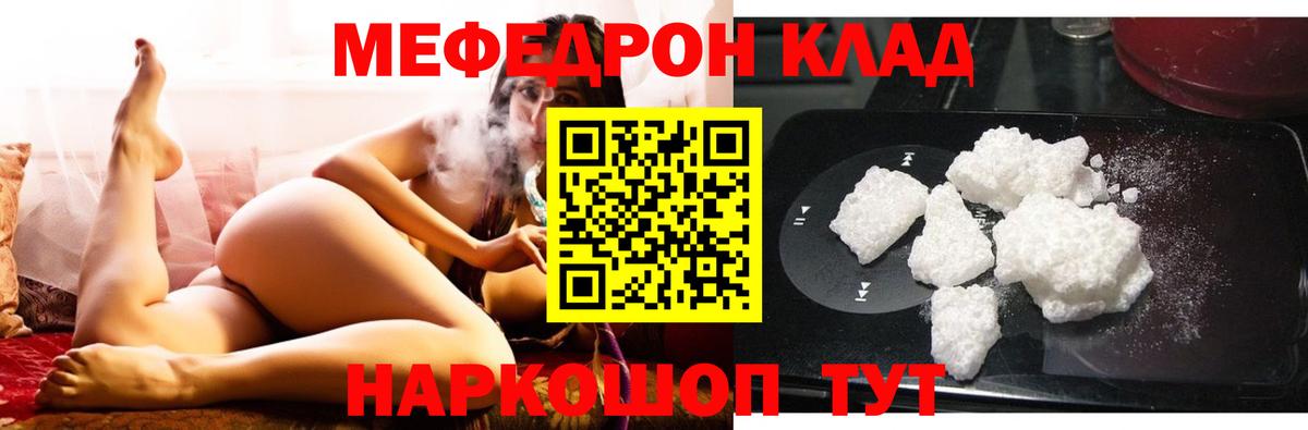 Валуйки  МЕФ  Мефедрон кристаллы  Вход с VPN  МЯУ-МЯУ 4 MMC 