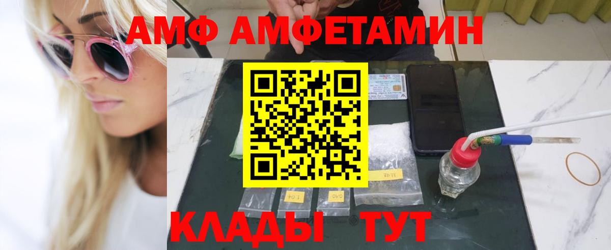 МЕТАМФЕТАМИН пудра Валуйки