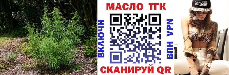 ТГК жижа Валуйки
