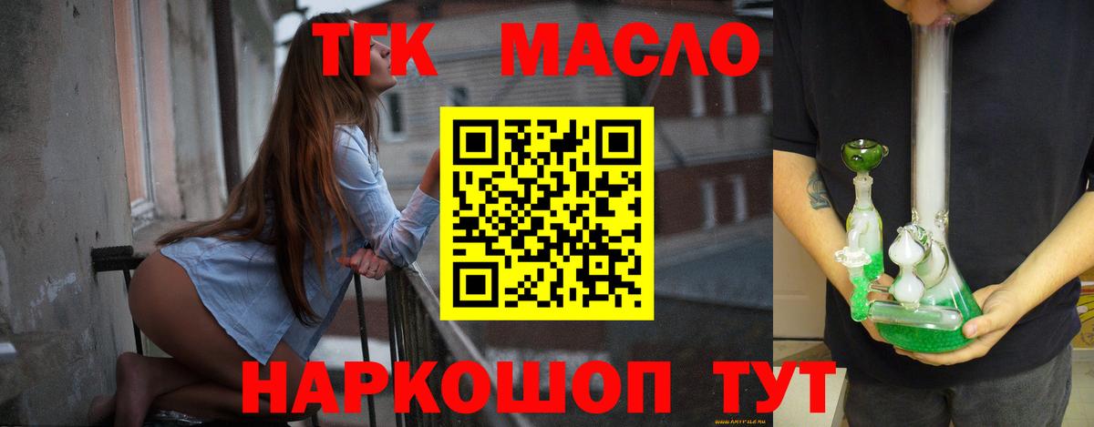 Дистиллят ТГК концентрат Валуйки