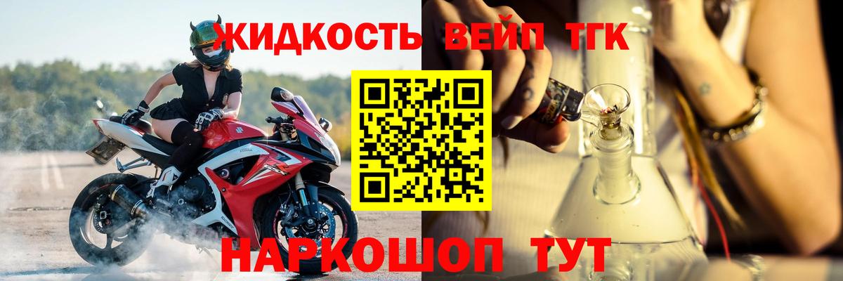 ТГК вейп с тгк  Вход с VPN  Валуйки  ТГК гашишное масло 